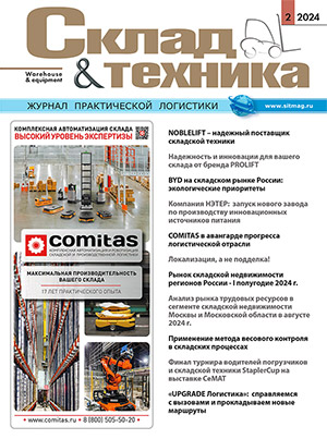 Обложка журнала