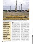 Основные тенденции развития региональных логистических центров в России