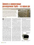Запчасти и комплектующие для погрузчиков Тoyota – из первых рук