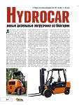 Hydrocar новые дизельные погрузчики из Болгарии