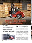 Manitou MI – новые погрузчики с подъемной кабиной