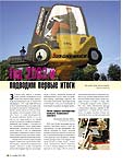 Год 2003-й: подводим первые итоги