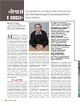 «Печатай и наноси» Программно-аппаратные комплексы для автоматизации промышленной маркировки