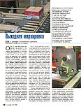 Выходная маркировка