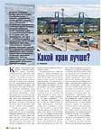Какой кран лучше?
