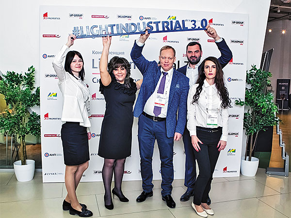 Третья практическая конференция Light industrial 3.0