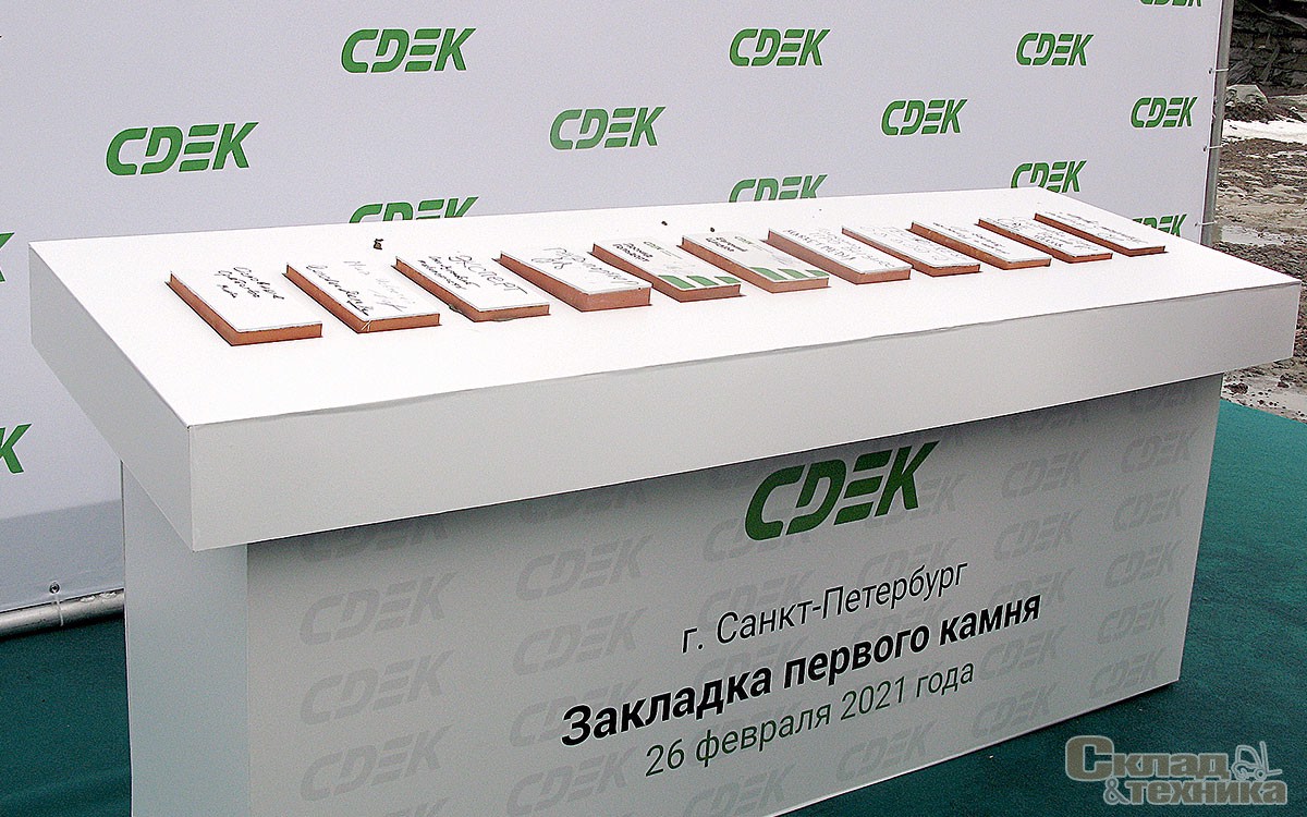 Закладка первого камня в основание нового склада СДЭК. Кирпичи уложены, на каждом – название издания