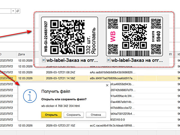 YARUS WMS ускоряет работу с маркетплейсами