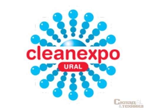 Приглашаем специалистов посетить выставку CleanExpo Ural
