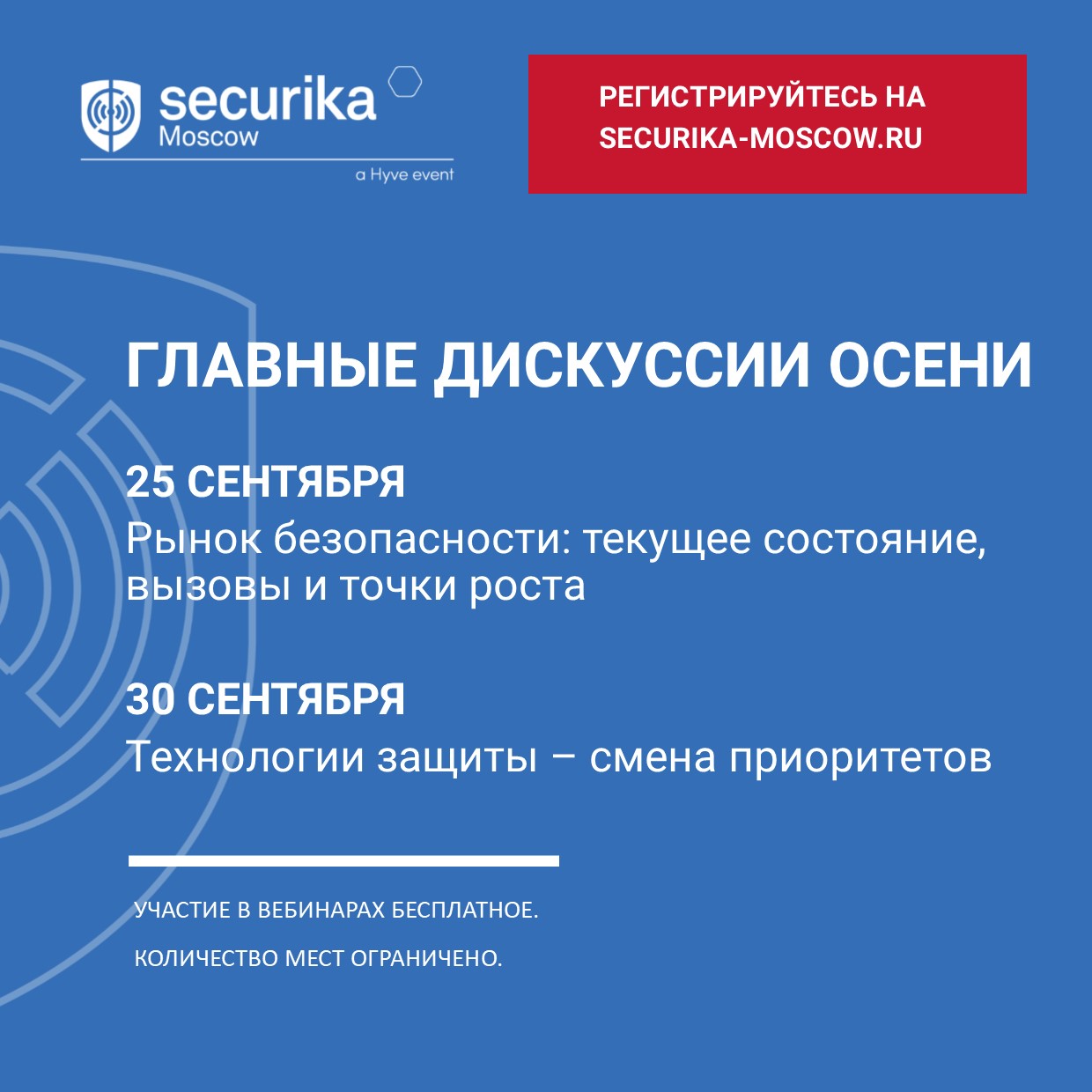 Securika Moscow РЫНОК БЕЗ ОПАСНОСТИ