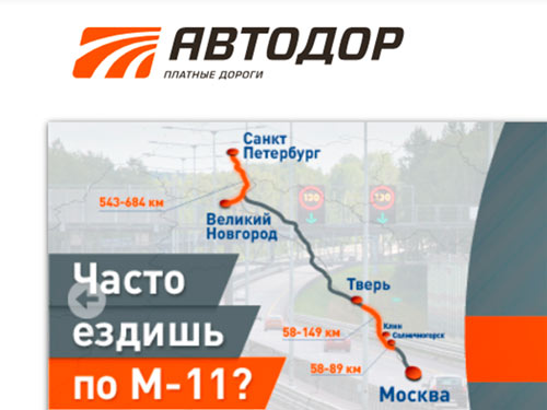 Топ-менеджер "АВТОДОРА"на международном форуме "СКЛАДЫ РОССИИ"