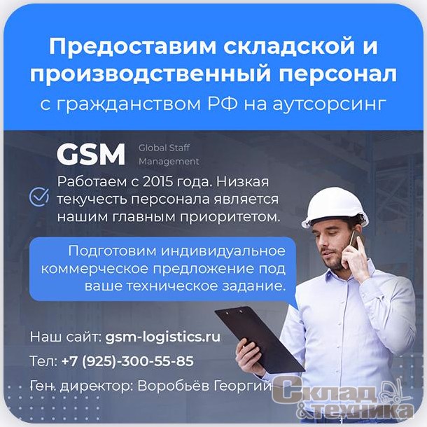 Global Staff Management заслужил лояльность частных клиентов