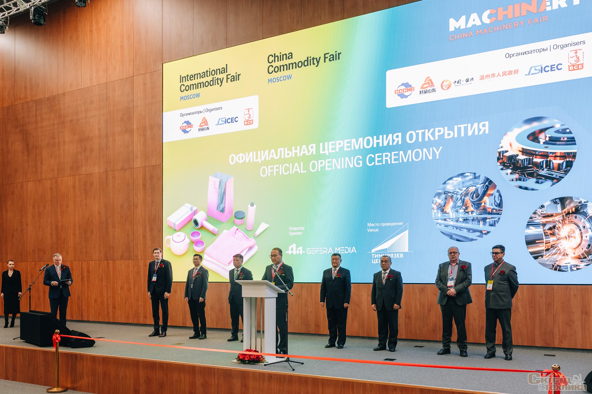В Москве пройдут ключевые деловые события в сфере ВЭД с Китаем: International / China Commodity Fair и China Machinery Fair 2025