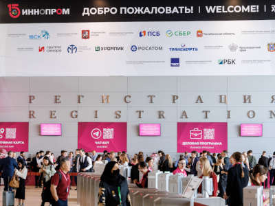 Открыта регистрация на выставку ИННОПРОМ