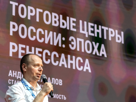 В Москве завершился XII Международный Форум «Неделя Российского Ритейла»